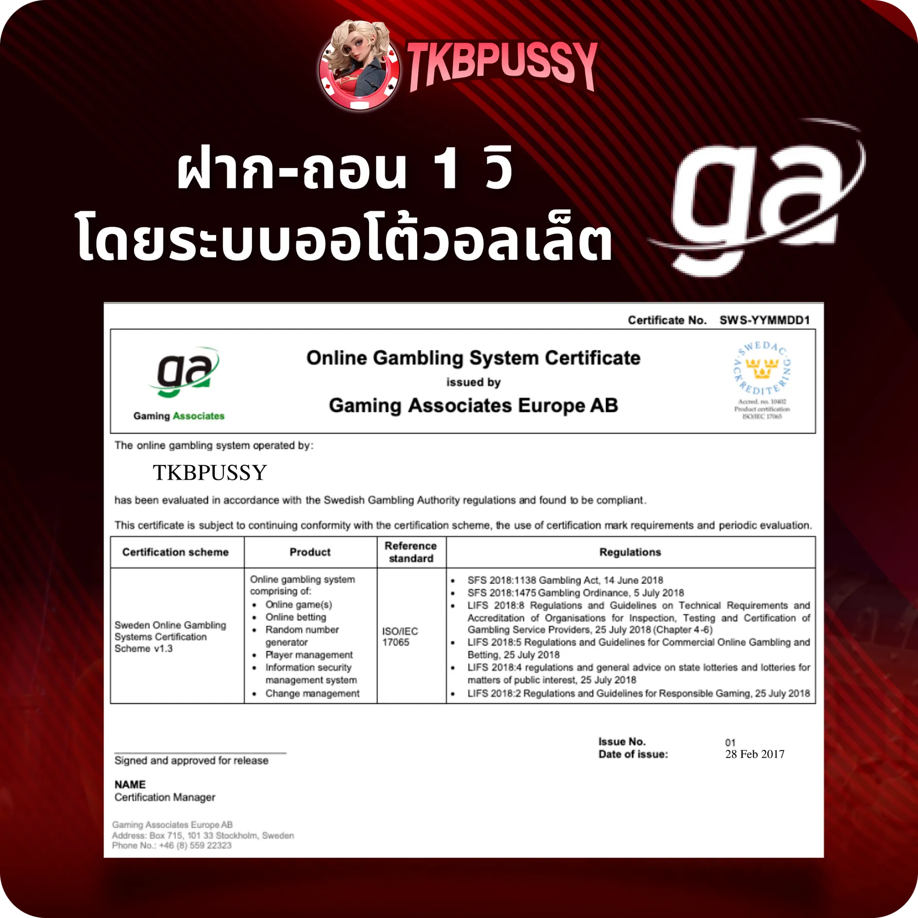 ใบรับรองtkbpussy (1)