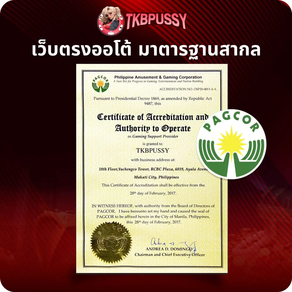 ใบรับรองtkbpussy (2)